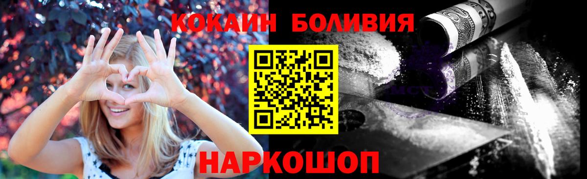 COCAIN 98% Краснознаменск