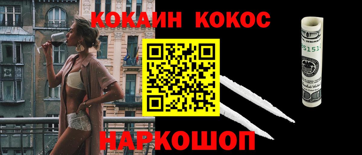 Кокаин FishScale  Cocaine Columbia  Кокаин  Краснознаменск  Вход с VPN 