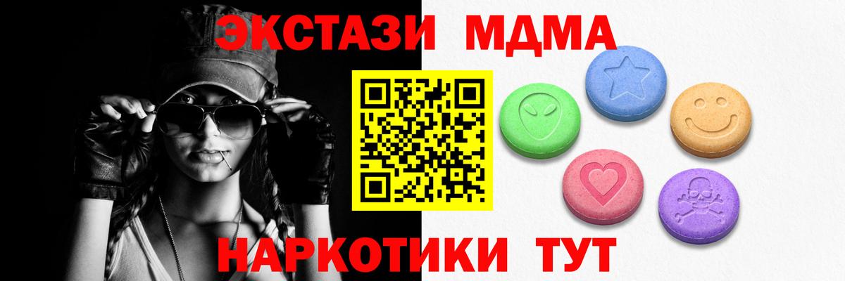 Экстази 280 MDMA Краснознаменск