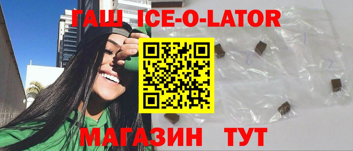 Гашиш хэш Краснознаменск