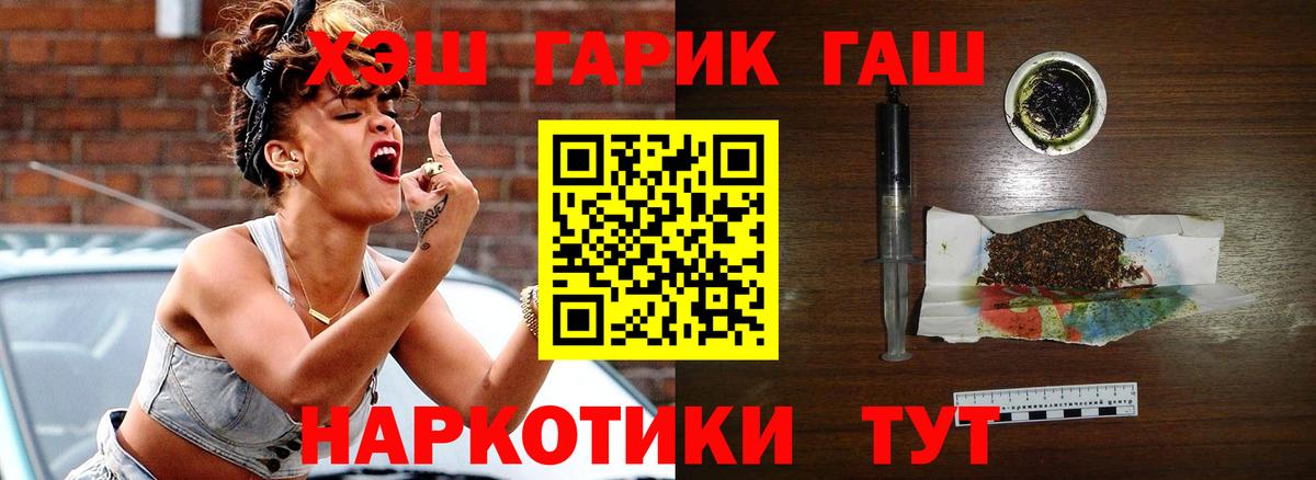 Гашиш убойный  Вход с VPN  ГАШИШ Ice-O-Lator  Краснознаменск 