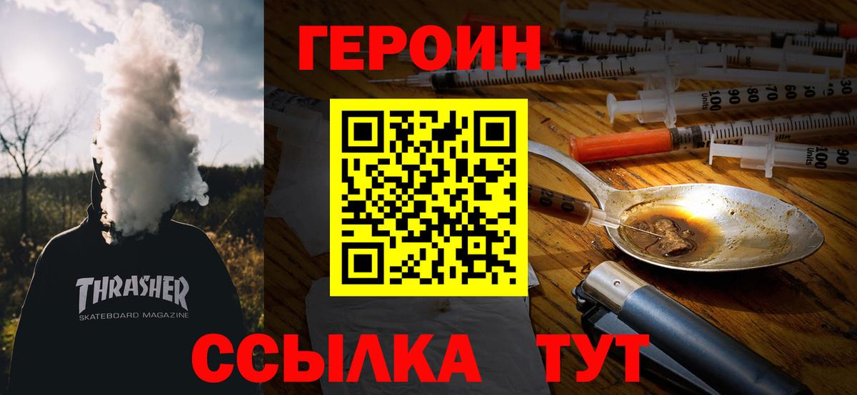 Героин гречка  Вход с VPN  Краснознаменск 