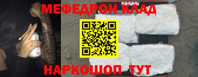 мефедрон мука Ангарск