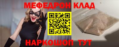 мефедрон мука Ангарск