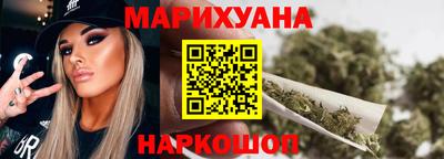 каннабис Анжеро-Судженск