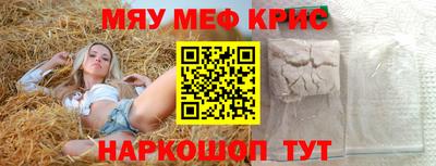мефедрон мука Ангарск
