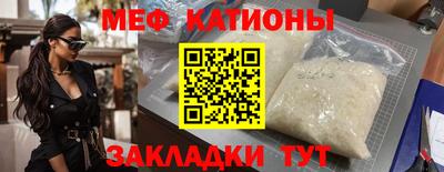 мефедрон мука Ангарск