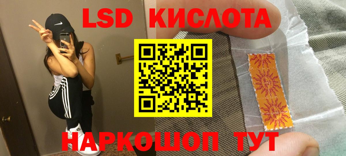 ЛСД экстази ecstasy Краснознаменск
