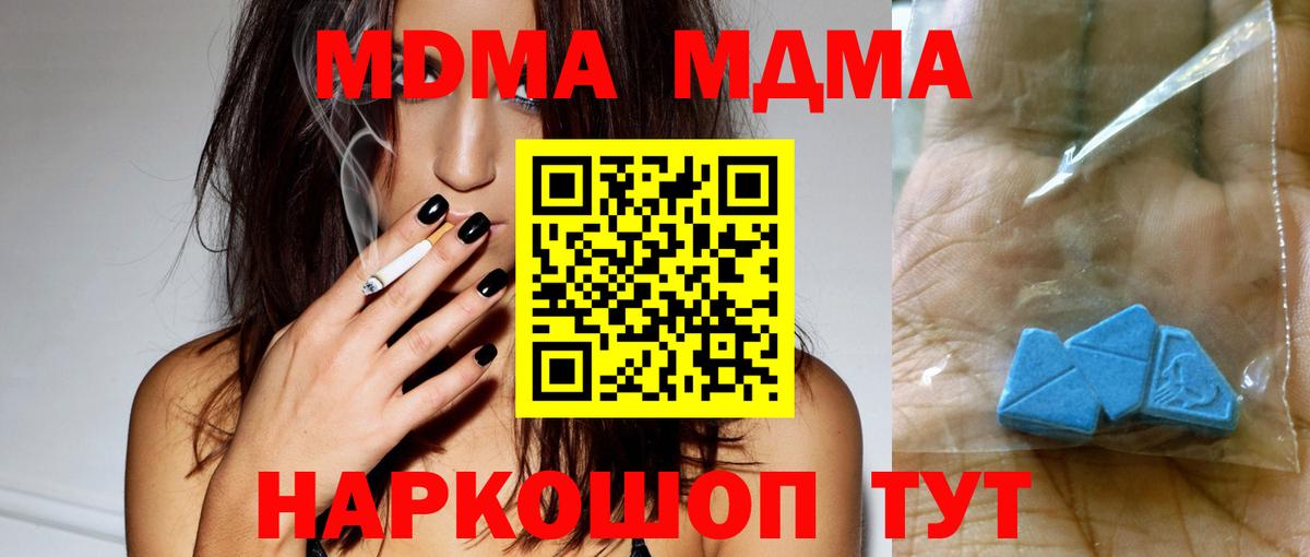 МДМА VHQ Краснознаменск
