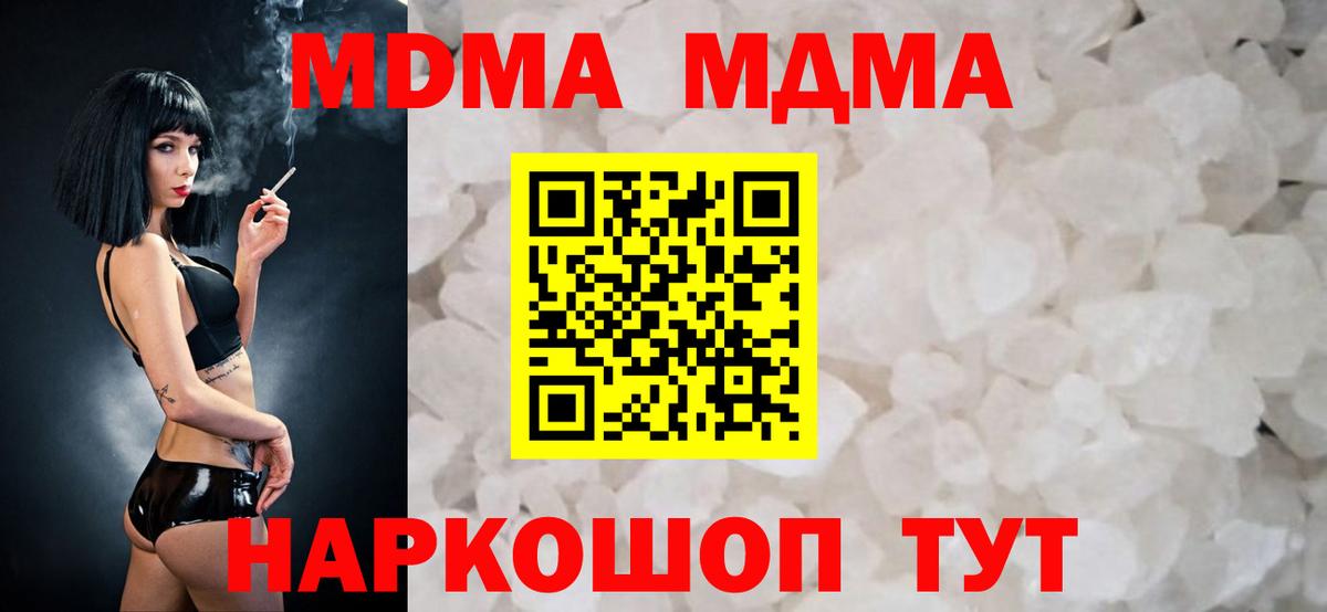 MDMA молли  MDMA молли  Вход с VPN  Краснознаменск 