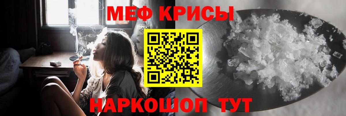 МЯУ-МЯУ  МЯУ-МЯУ мука  Вход с VPN  Меф  Краснознаменск  Меф мяу мяу 