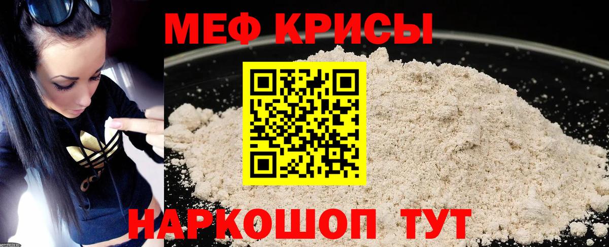 МЕФ мука Краснознаменск