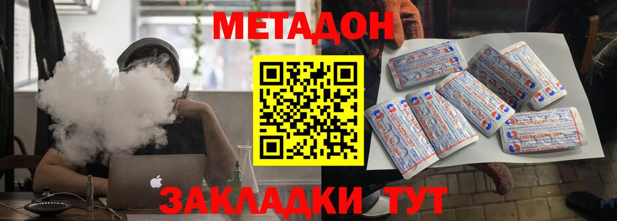 Краснознаменск  Метадон мёд  Вход с VPN 