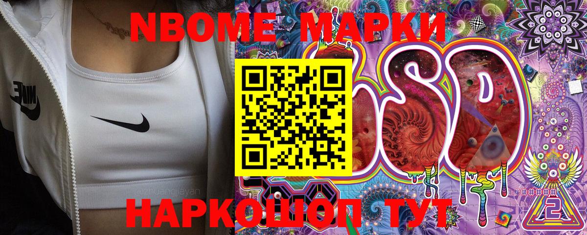 Краснознаменск  Марки NBOMe 1,5мг  купить наркоту  Вход с VPN 