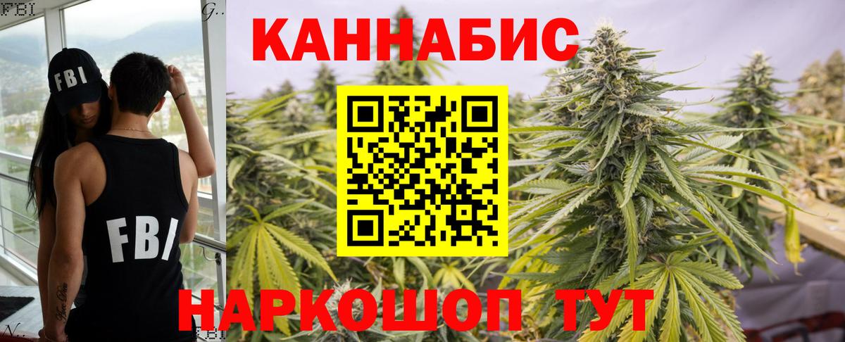 МАРИХУАНА план Краснознаменск